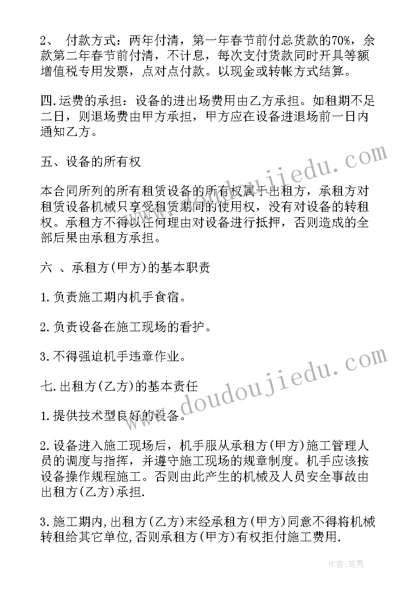 挖掘机司机雇佣协议 挖土机司机雇佣合同(汇总5篇)