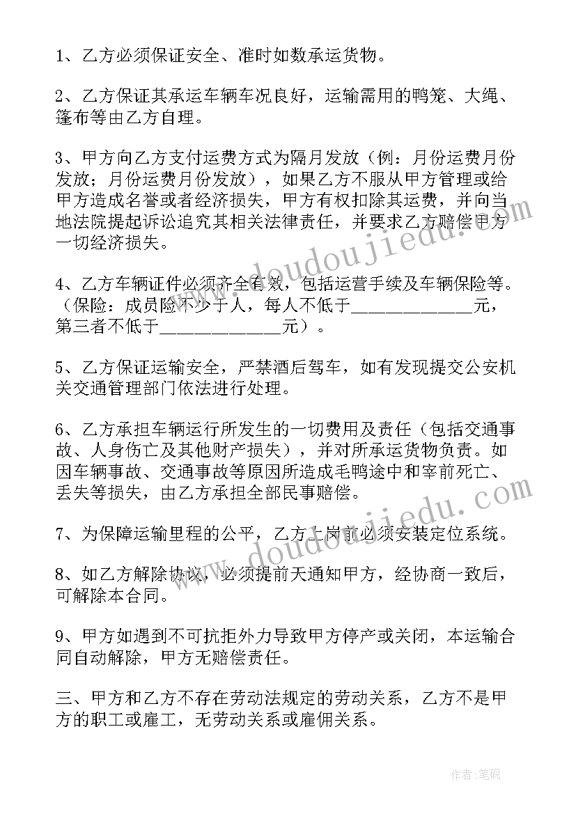 2023年普通货物运输合同(优质5篇)