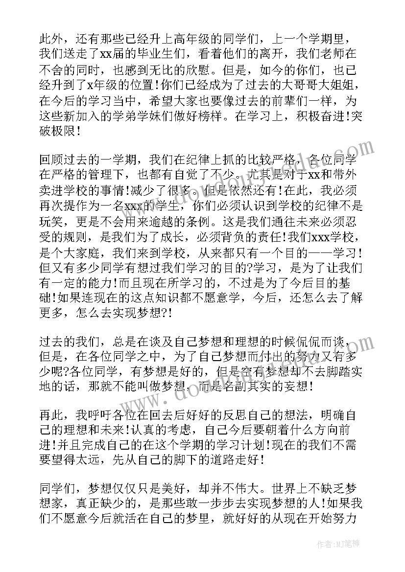 开学典礼致辞精辟(优秀5篇)