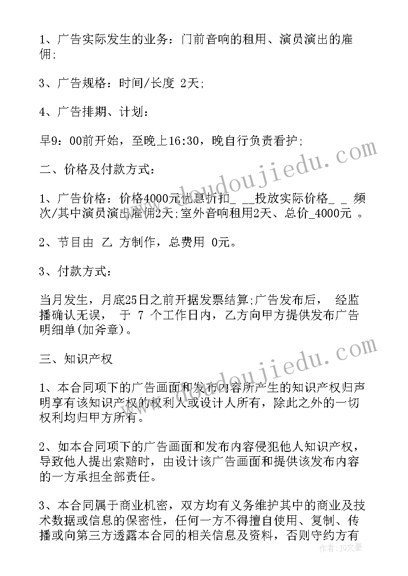 演出设备租赁合同(模板5篇)