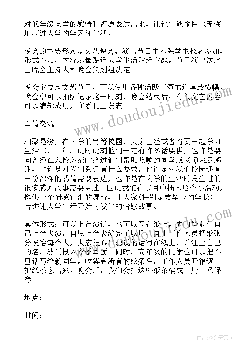 2023年活动成功举办表达 晒心得体会活动(模板6篇)