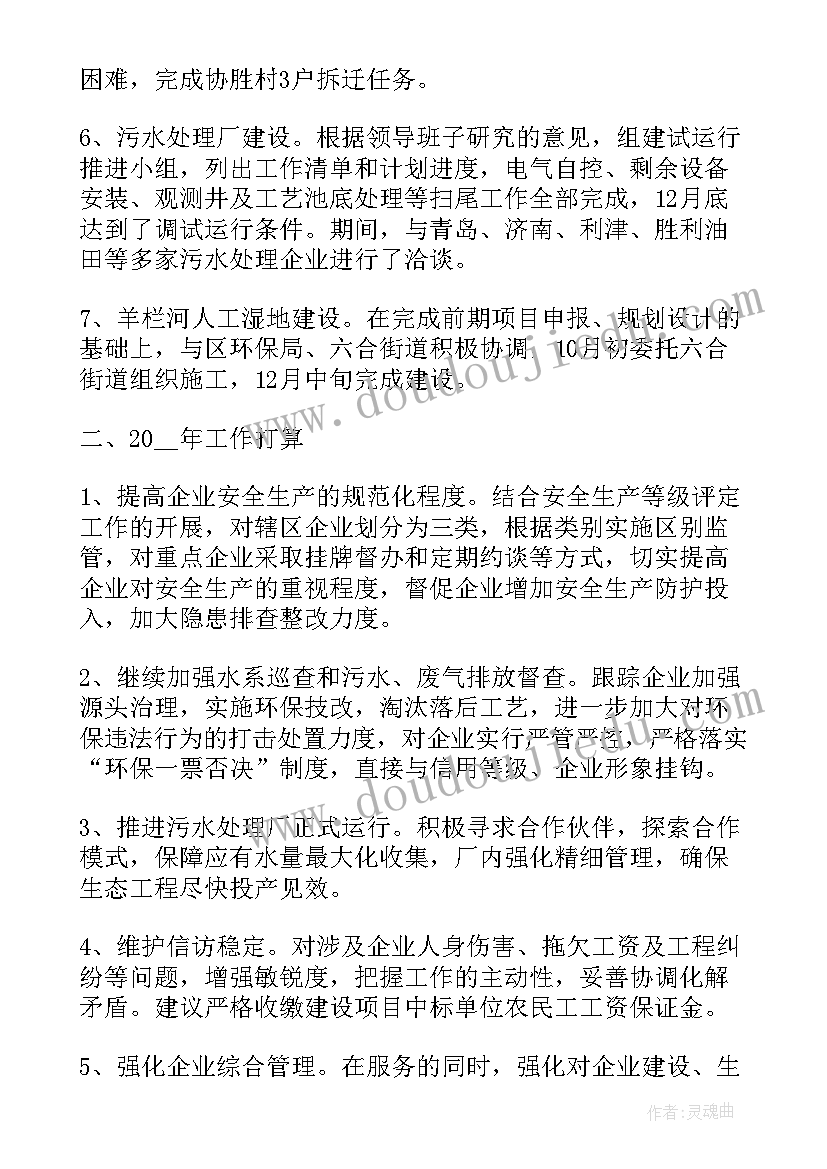 工作述职报告单位员工工作总结 单位人员工作述职报告(汇总5篇)