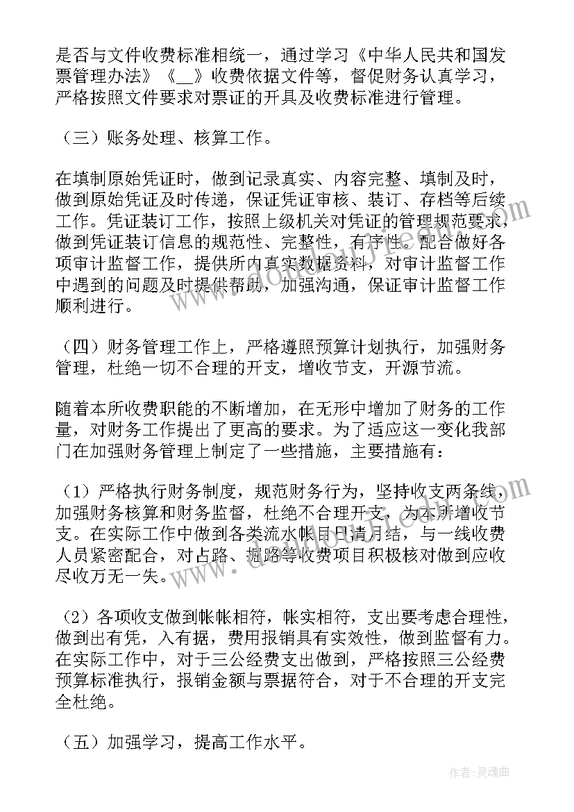 工作述职报告单位员工工作总结 单位人员工作述职报告(汇总5篇)