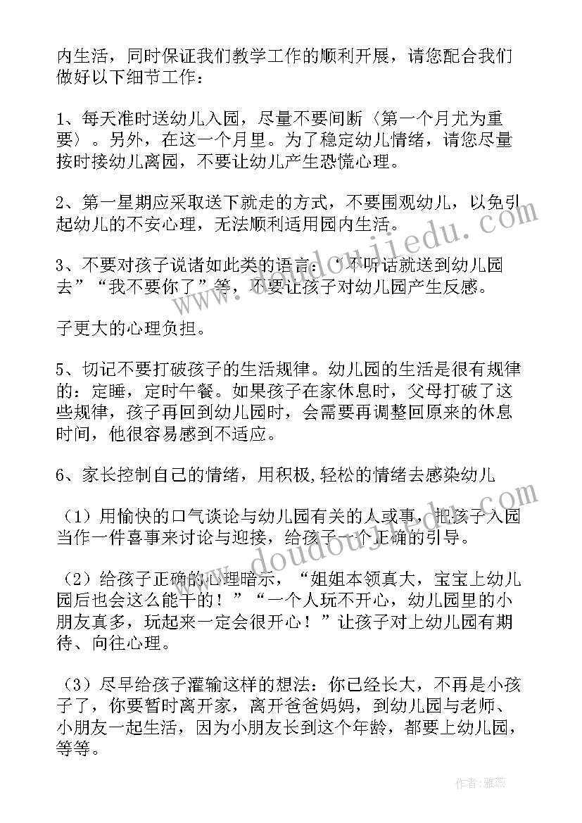 2023年幼儿园新学期开学演讲稿大班(汇总5篇)