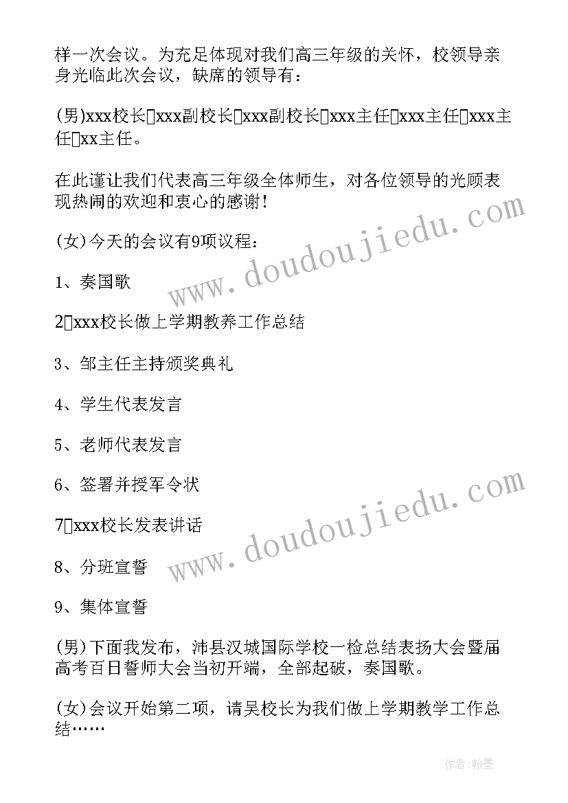 最新新人宣誓主持词(实用6篇)