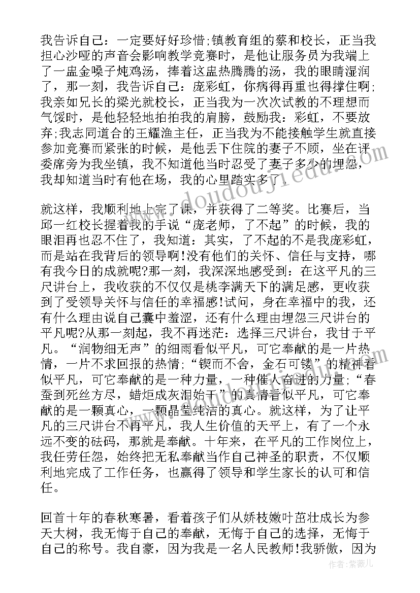 2023年教师节小学生演讲稿感恩老师演讲稿 小学生教师节演讲稿(优秀8篇)