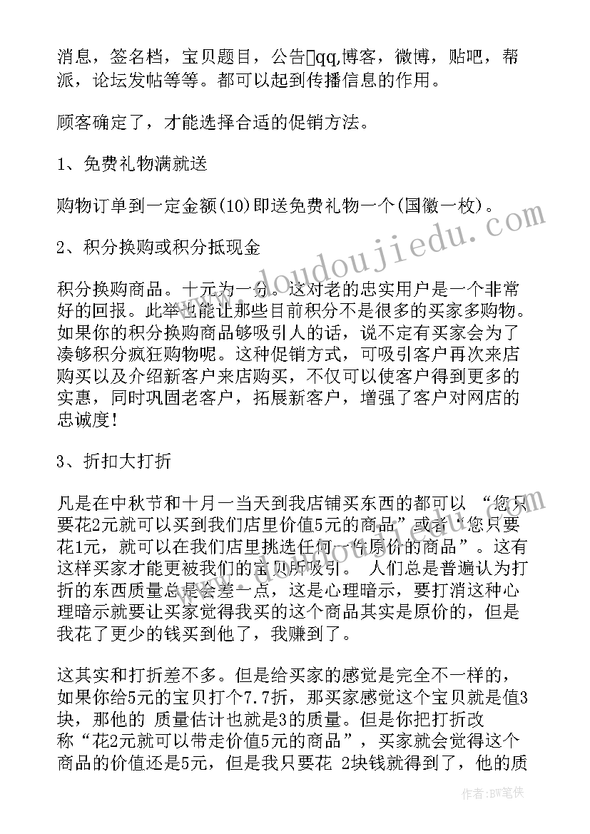 双十一蛋糕店活动标语 双十一活动标语(实用5篇)