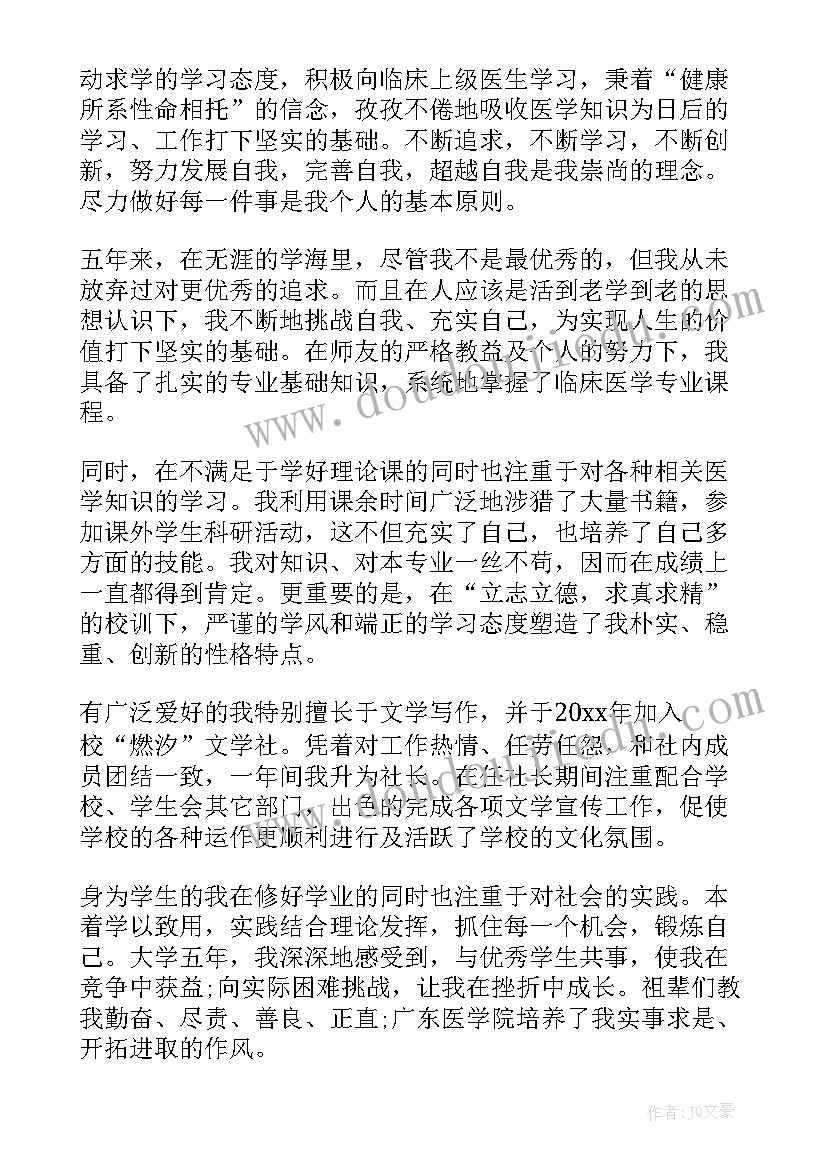 2023年小学教育毕业自我鉴定本科 毕业自我鉴定(优秀6篇)