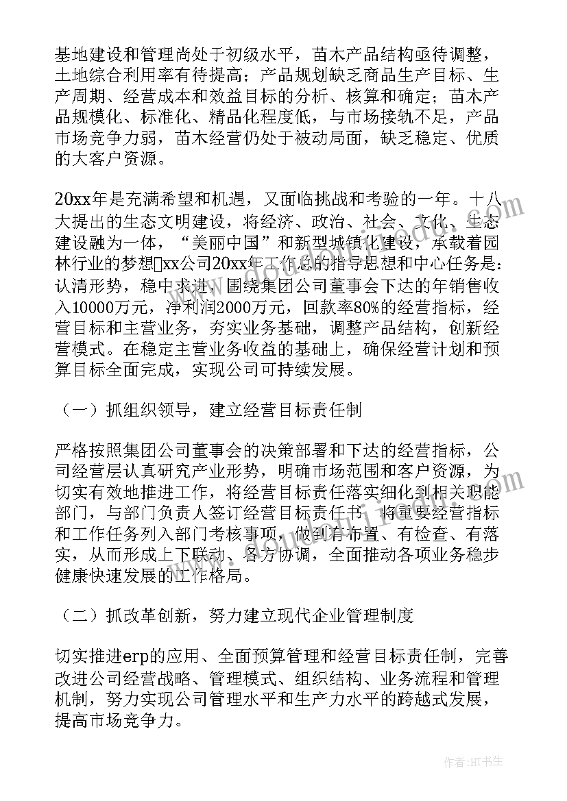 最新企业半年度工作总结(优质5篇)