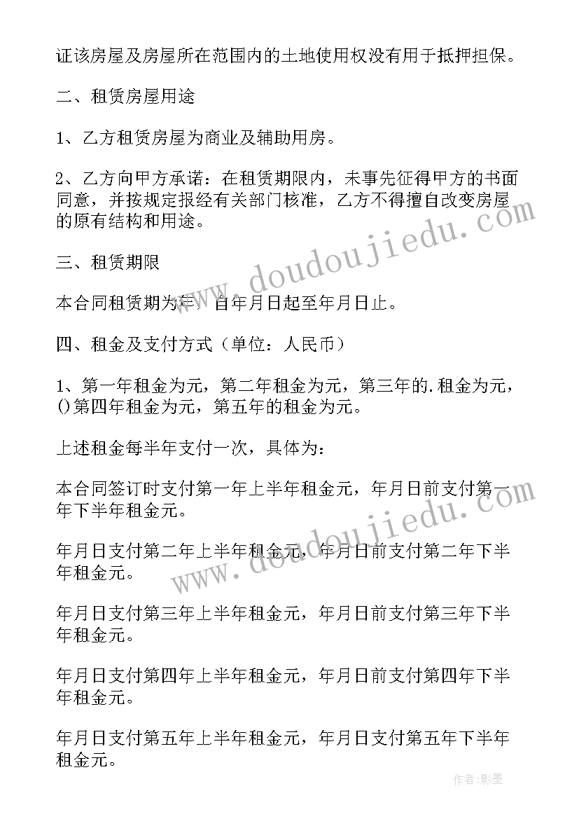 最新二房东签的租房合同可以办营业执照吗(汇总6篇)