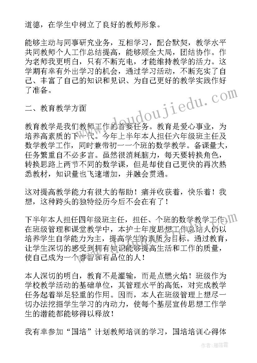 2023年英语个人校本研修工作总结 校本研修个人英语工作总结(精选6篇)