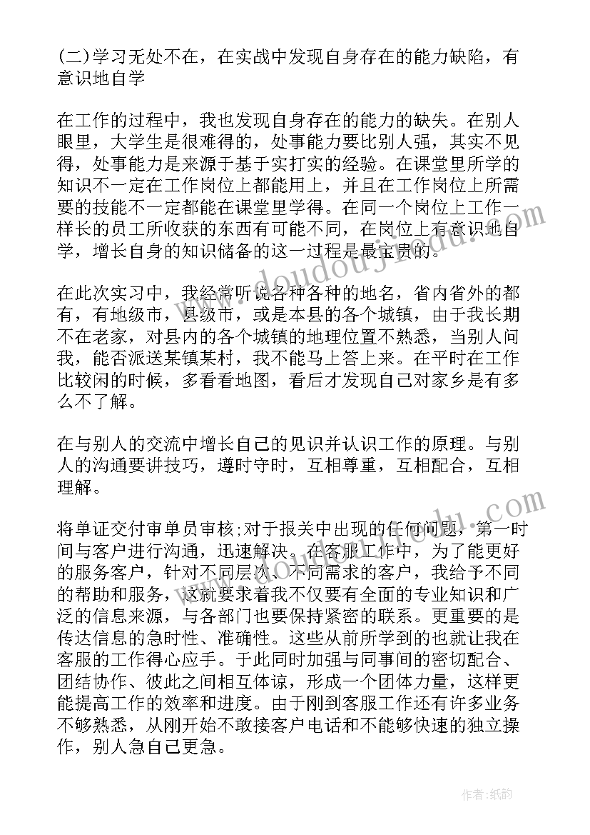 快递员工作总结几句话的(大全5篇)