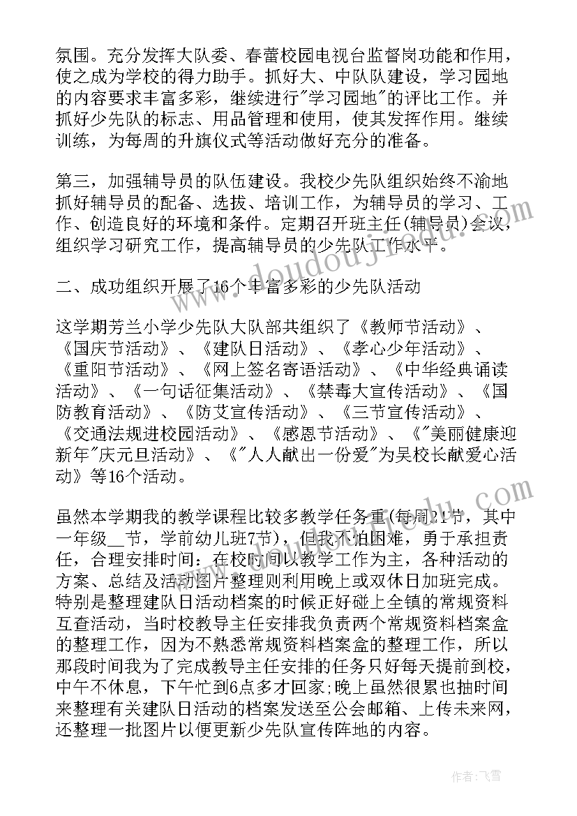 最新辅导员年终工作总结报告 辅导员年终工作总结(汇总6篇)