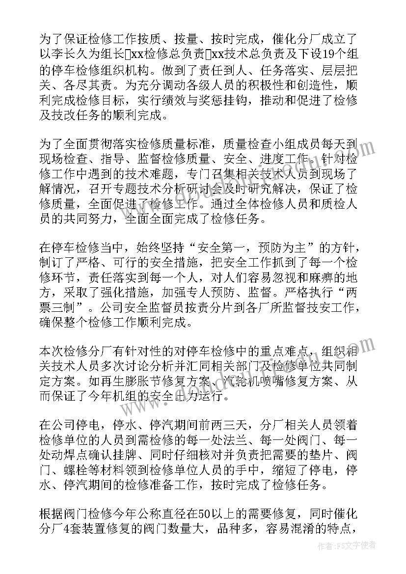 2023年汽车维修年终工作总结 汽车维修工年终工作总结(优秀5篇)