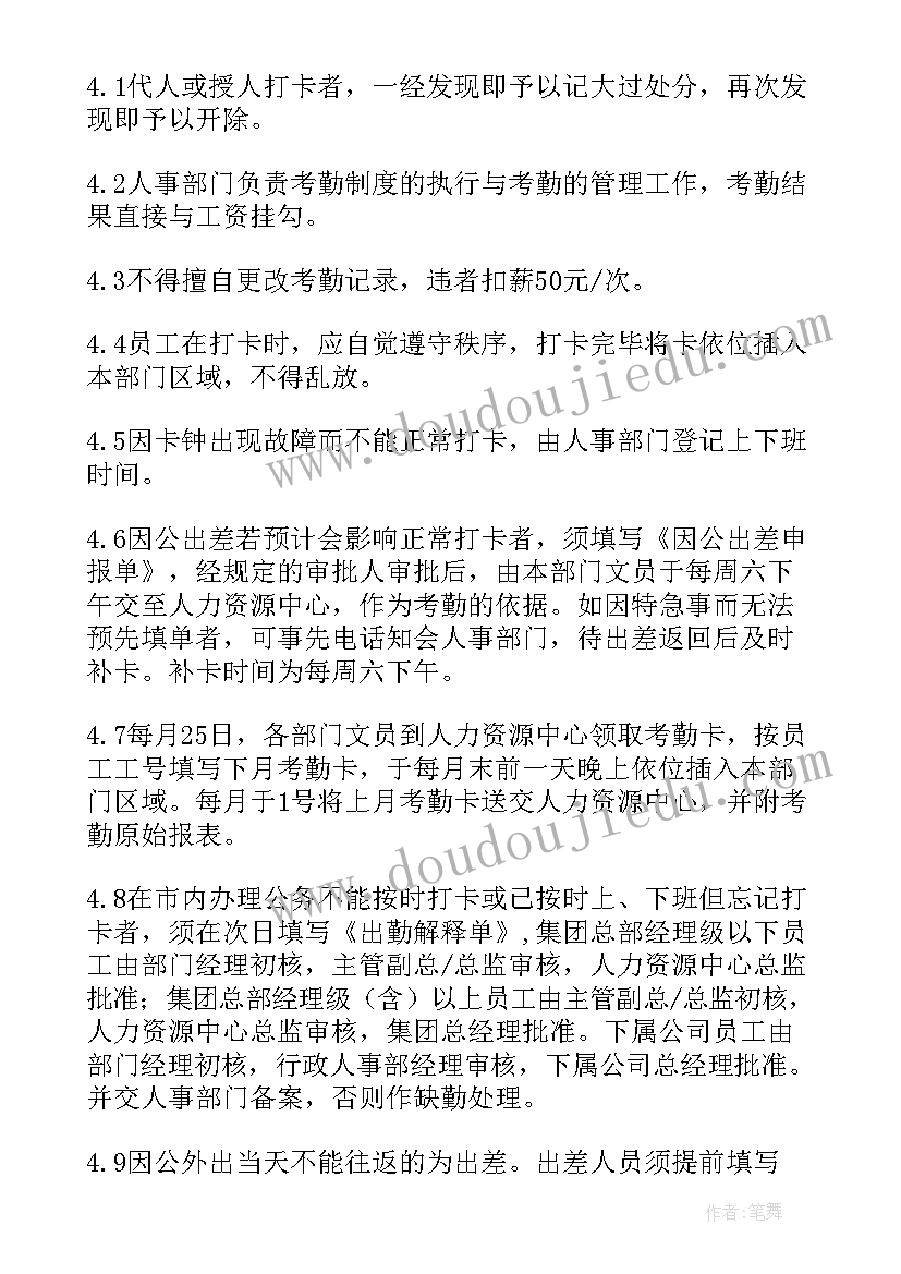 公司管理制度梳理方案(汇总7篇)