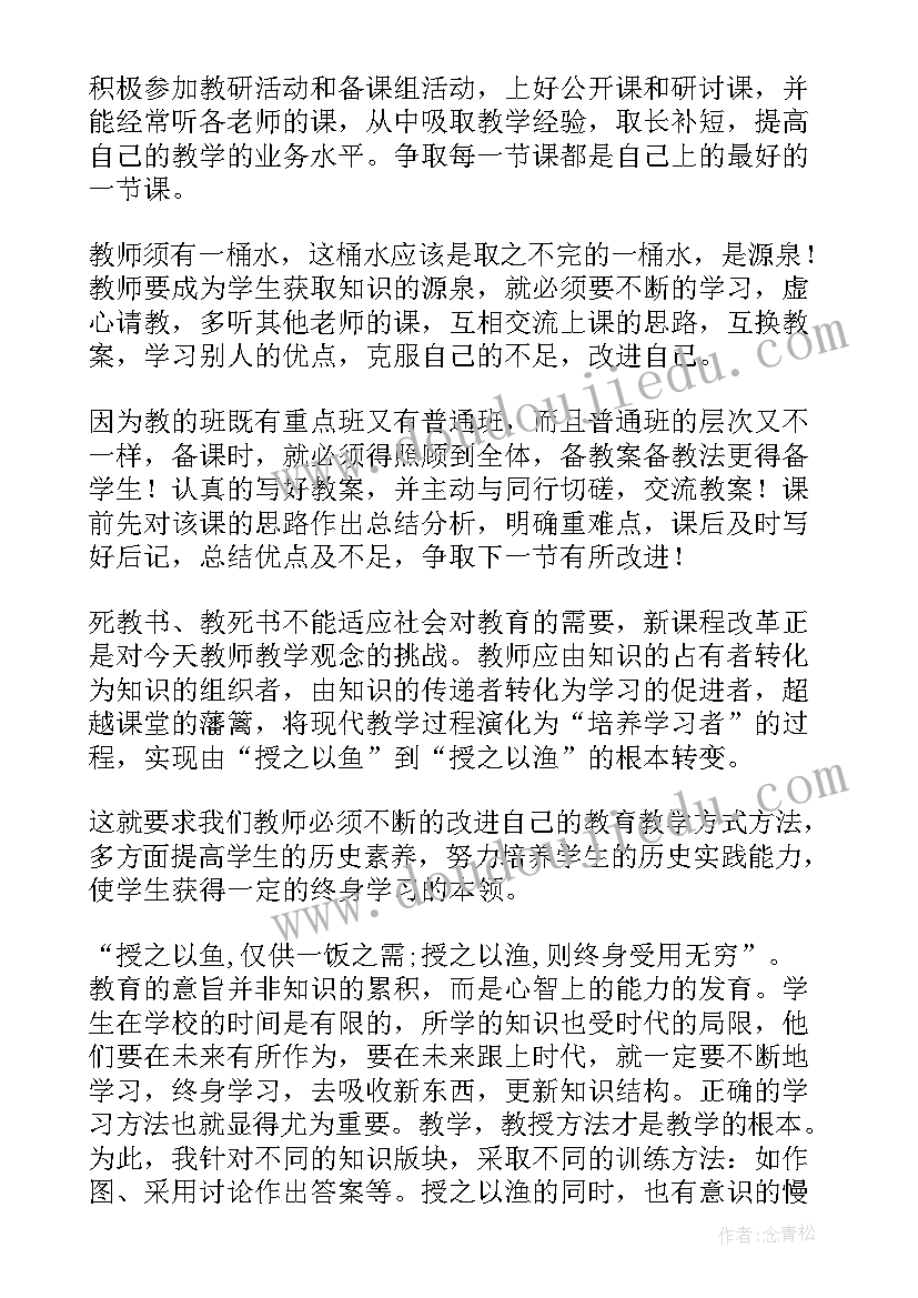 教师期末总结(通用7篇)