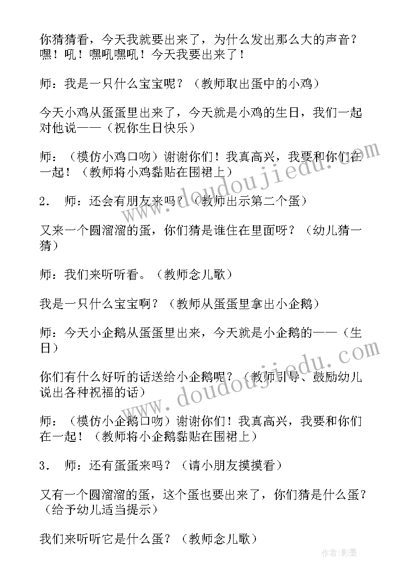 2023年祝你生日快乐教案反思 祝你生日快乐教案(实用5篇)