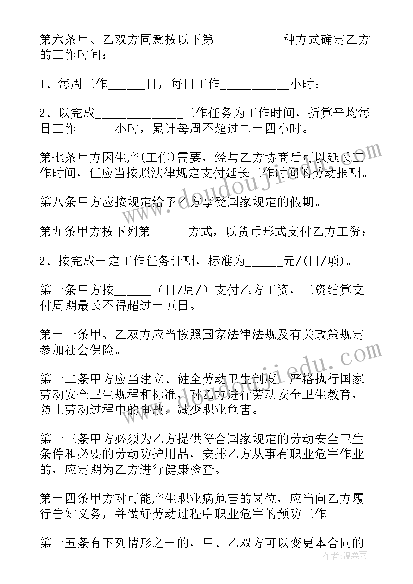 最新劳务用工合同免费(精选8篇)