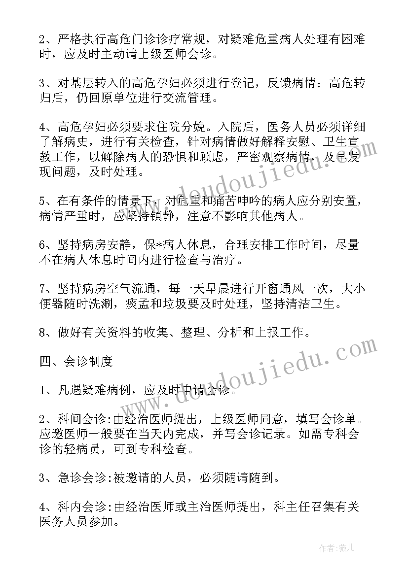 2023年抢救工作制度心得体会 护理抢救工作制度心得体会(汇总5篇)