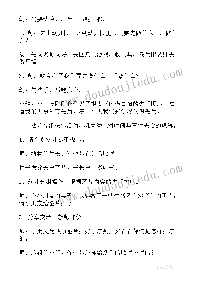 幼儿园凑十游戏 幼儿园大班数学教案凑十法的初步认识(实用5篇)