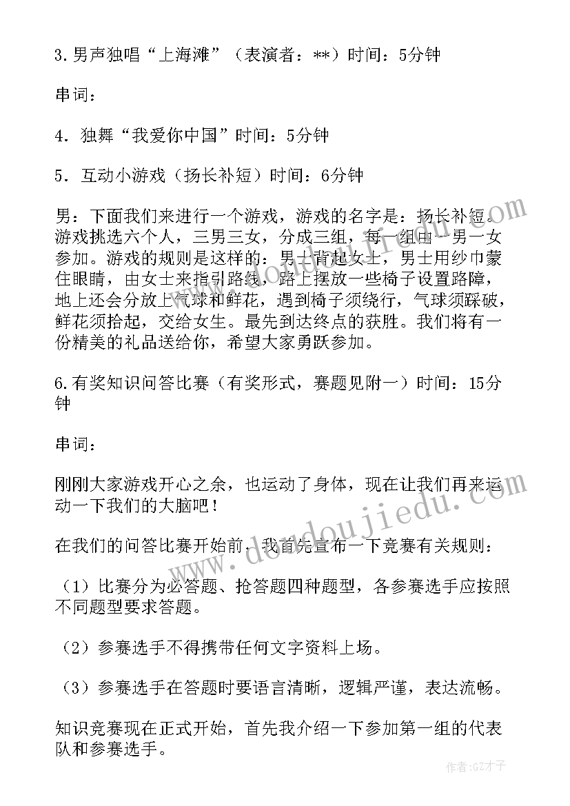 最新幼儿园集体活动项目有哪些 元旦活动策划方案创意幼儿园(精选7篇)