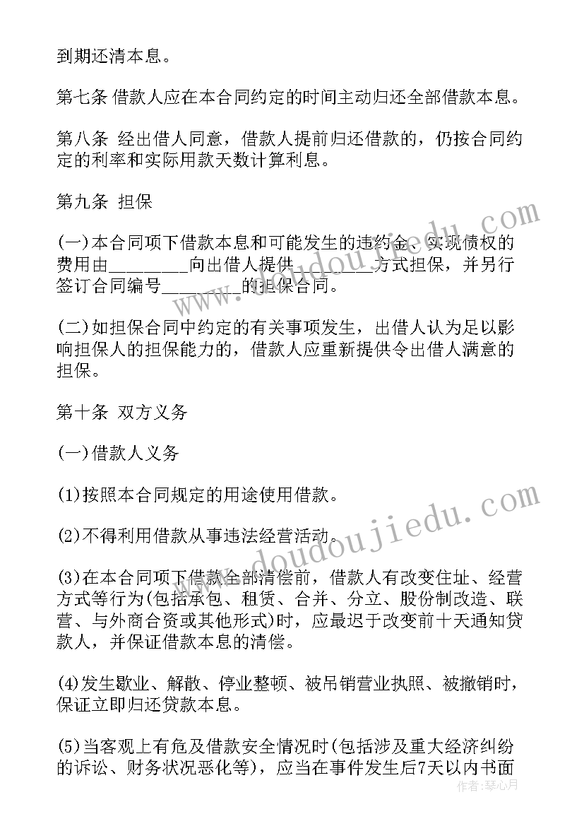 借款抵押合同 简单的抵押借款合同(实用10篇)