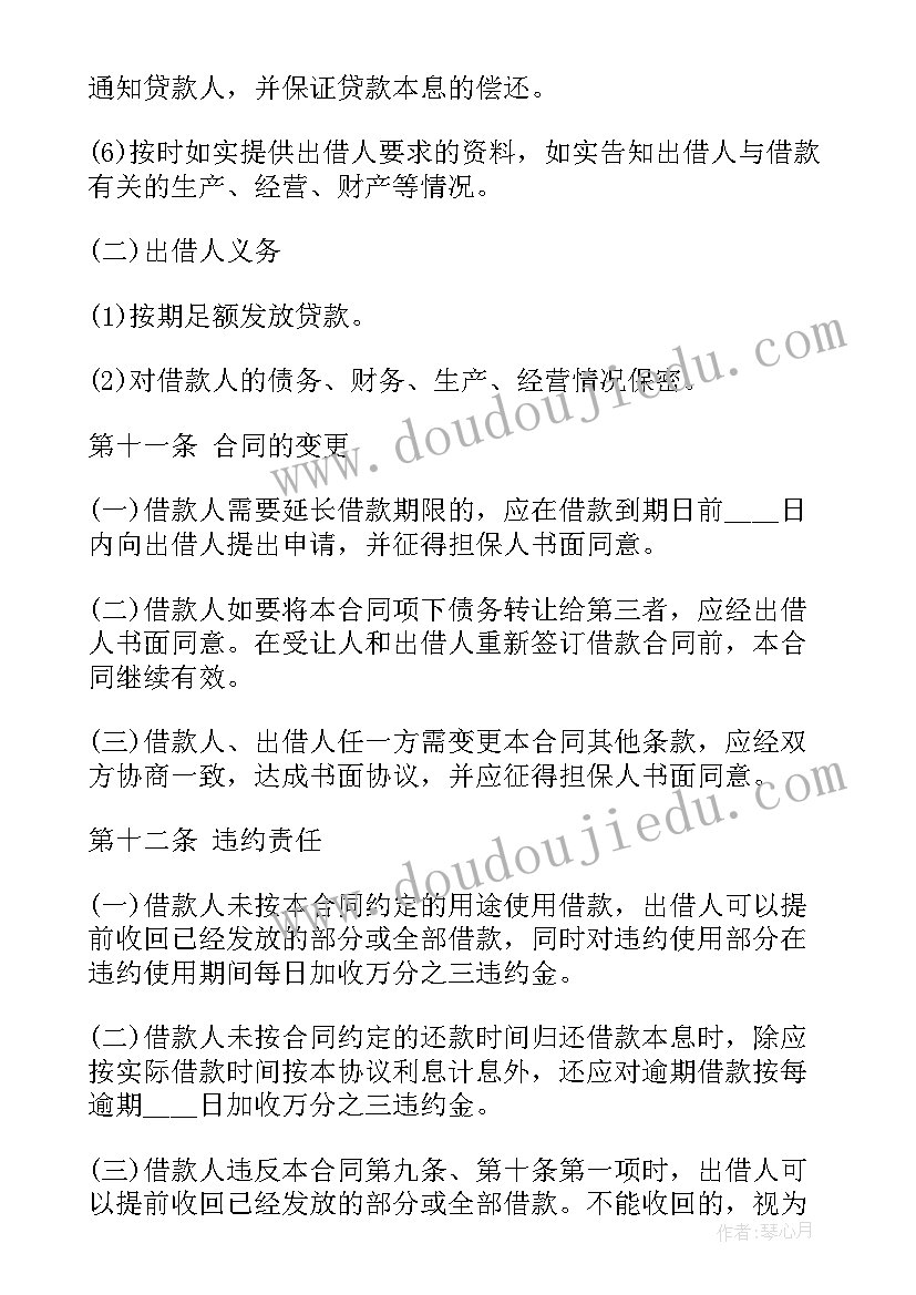 借款抵押合同 简单的抵押借款合同(实用10篇)