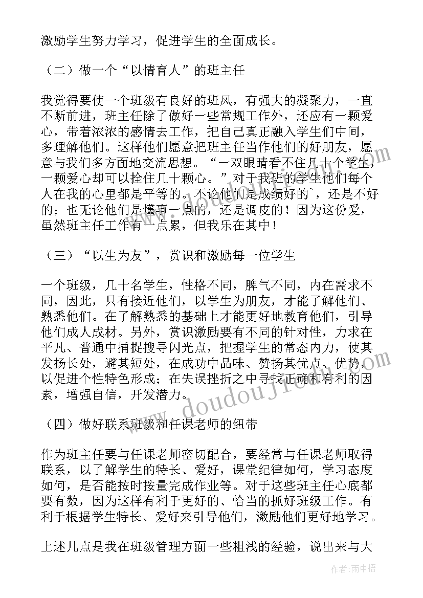 2023年经验交流会讲话稿称谓 经验交流会讲话稿(优秀9篇)