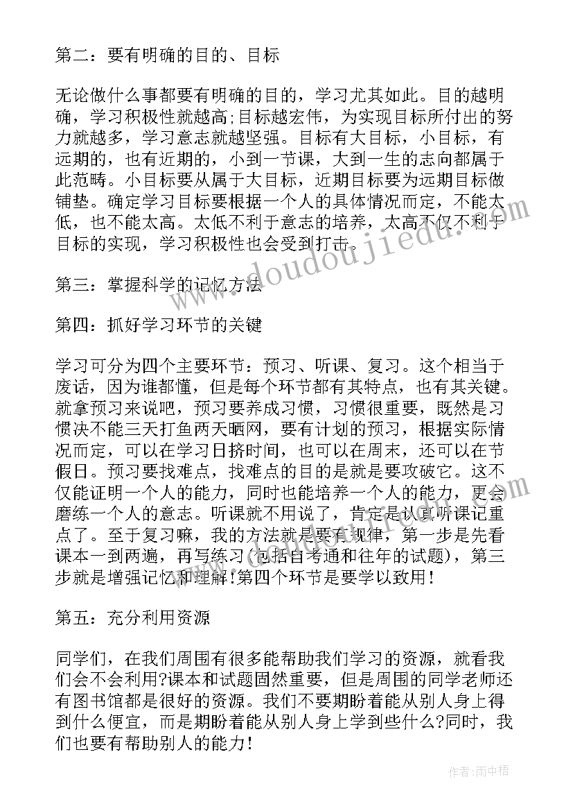 2023年经验交流会讲话稿称谓 经验交流会讲话稿(优秀9篇)