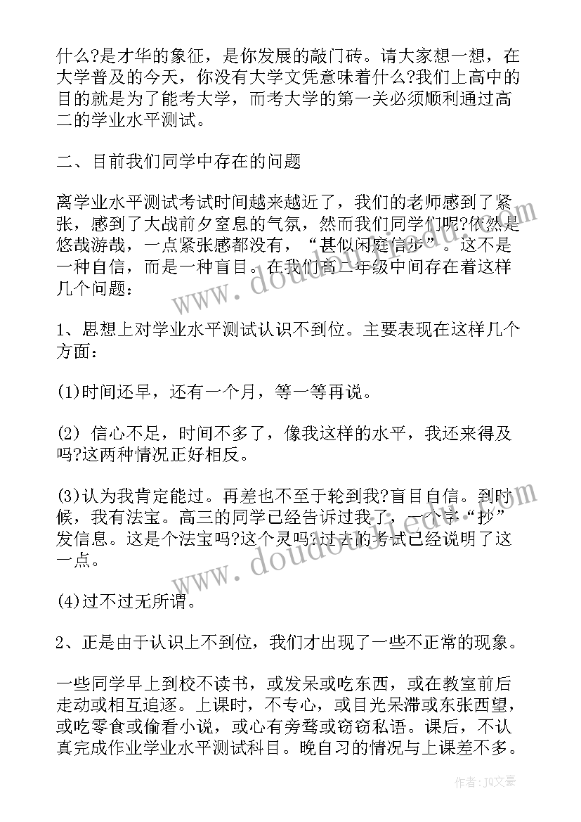 校长师德动员讲话稿(大全5篇)