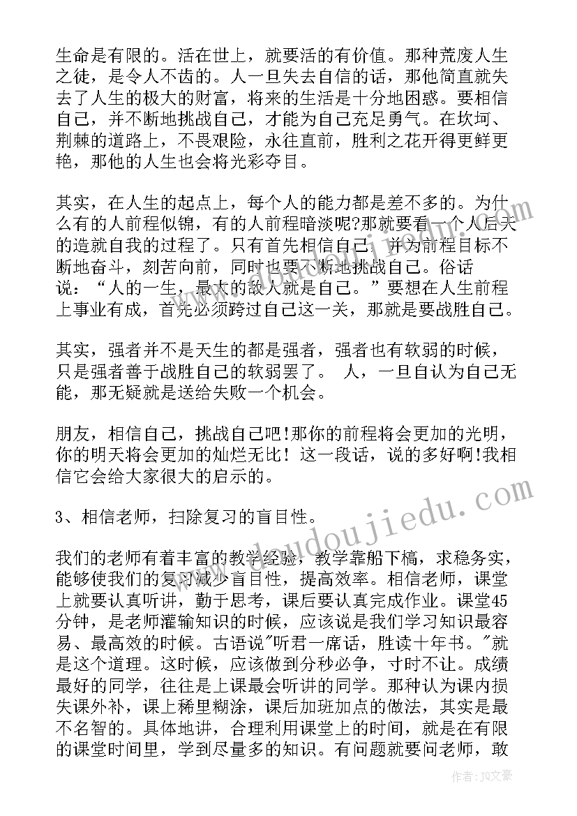 校长师德动员讲话稿(大全5篇)