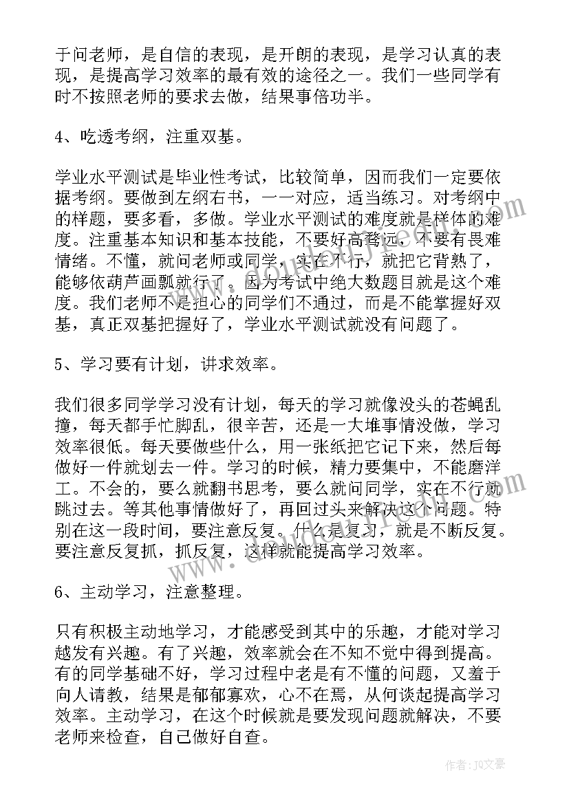 校长师德动员讲话稿(大全5篇)