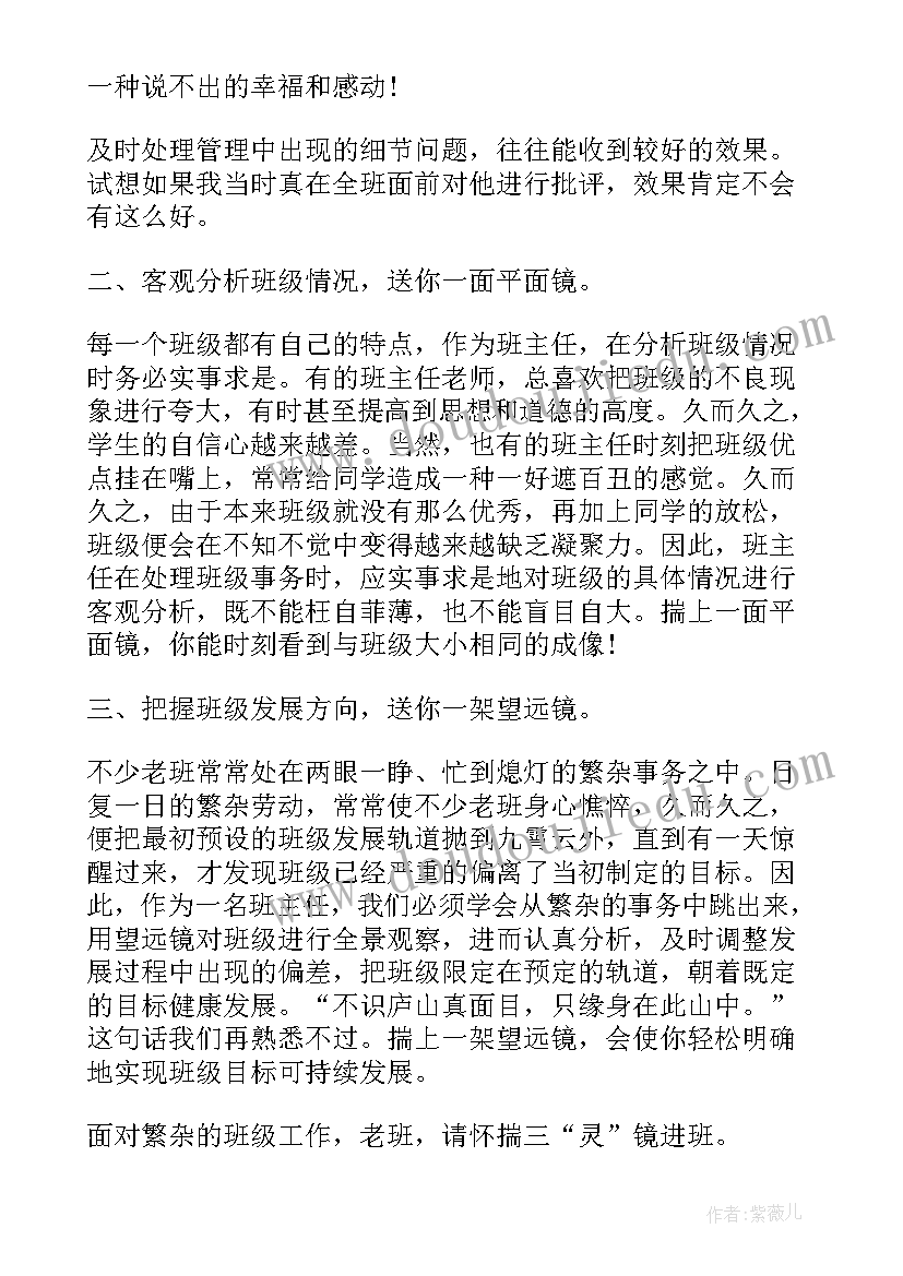 2023年机关单位保密自查自评工作办法 工作计划管理办法(通用5篇)