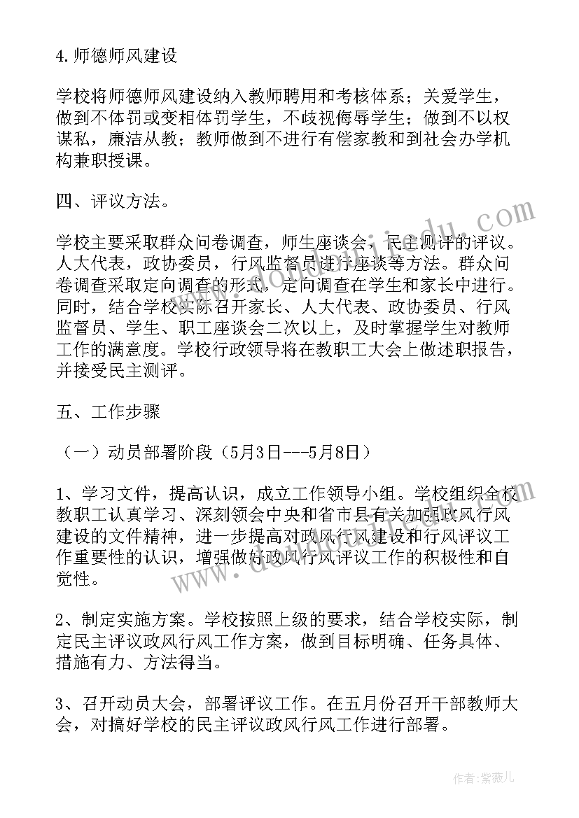 2023年机关单位保密自查自评工作办法 工作计划管理办法(通用5篇)