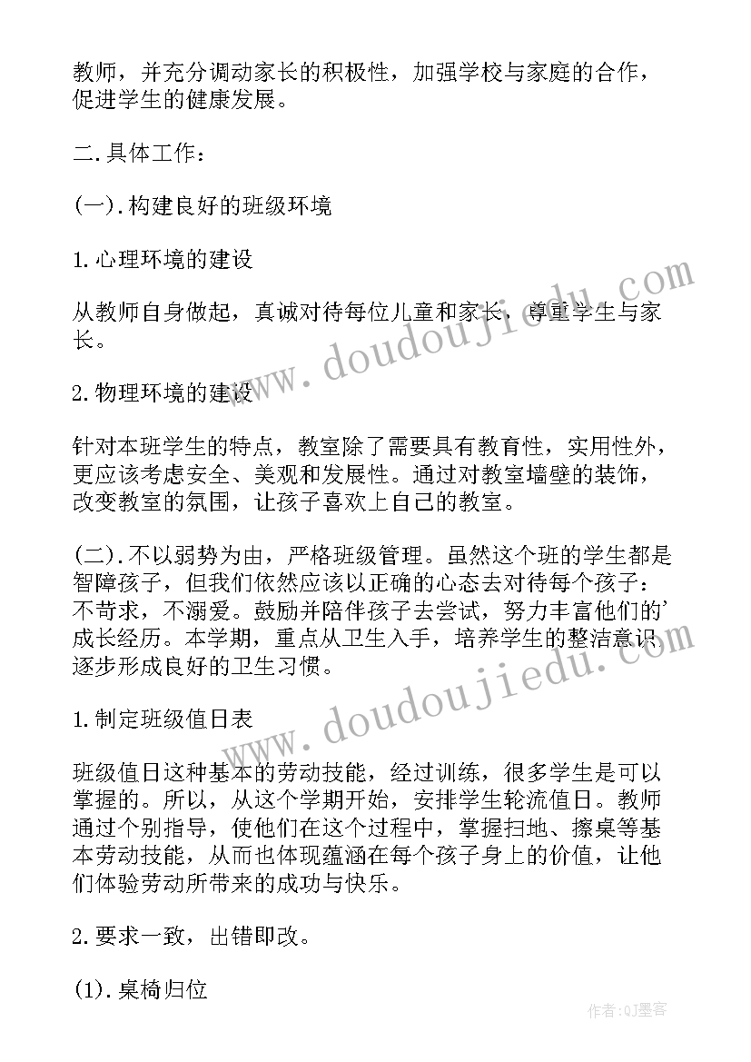 最新班主任工作计划主要任务具体安排 班主任重点工作任务计划(精选5篇)