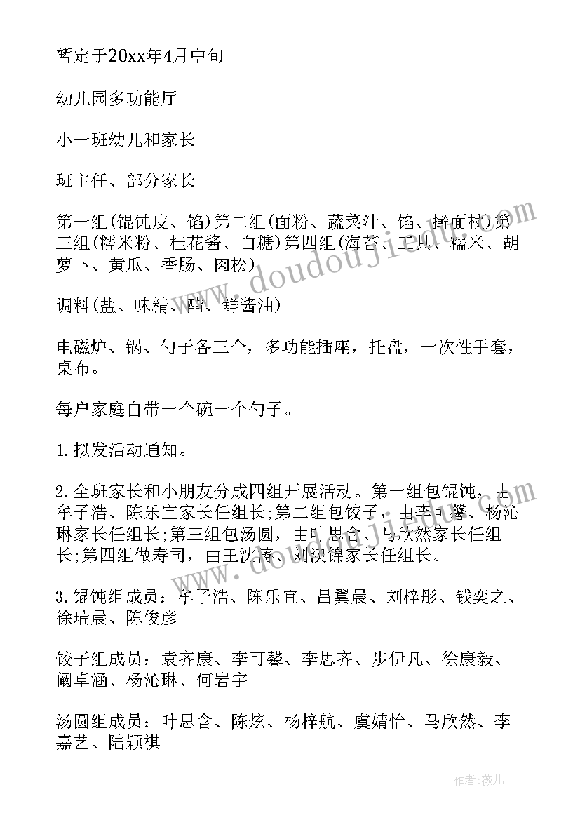 2023年社区三八妇女节活动方案策划(大全8篇)