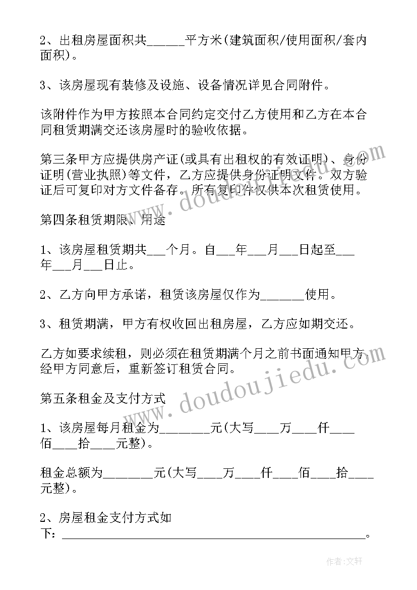 办公室租赁合同(优质5篇)