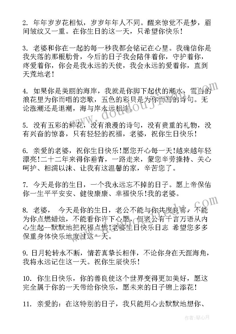 最新发给男同事生日祝福语文案 同事生日祝福语(通用5篇)