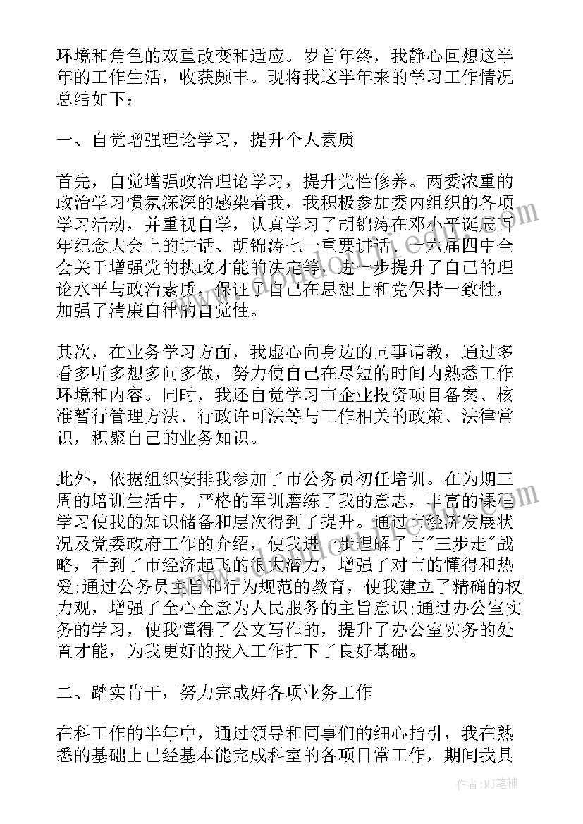 2023年售后工作个人心得总结(精选8篇)