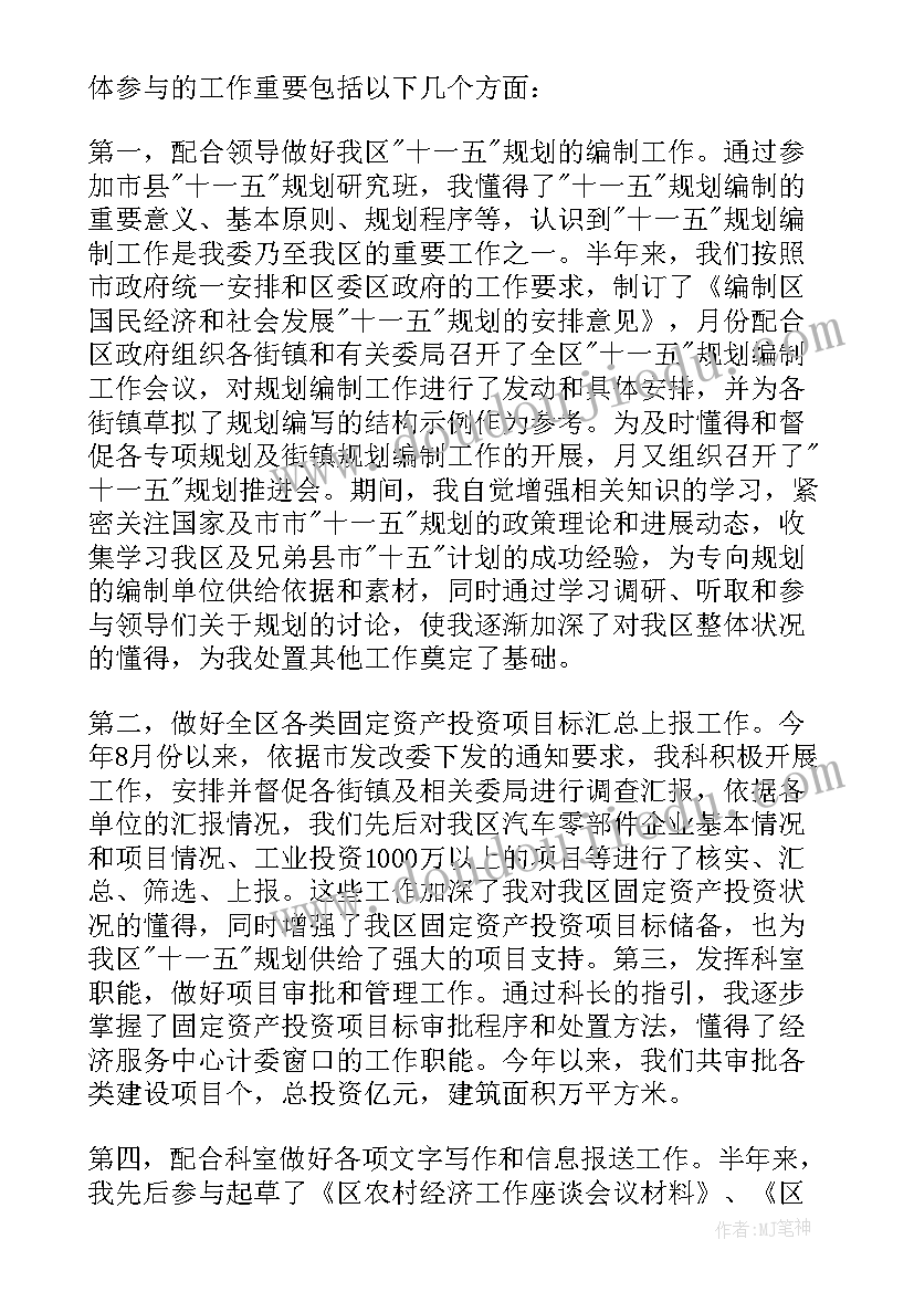 2023年售后工作个人心得总结(精选8篇)