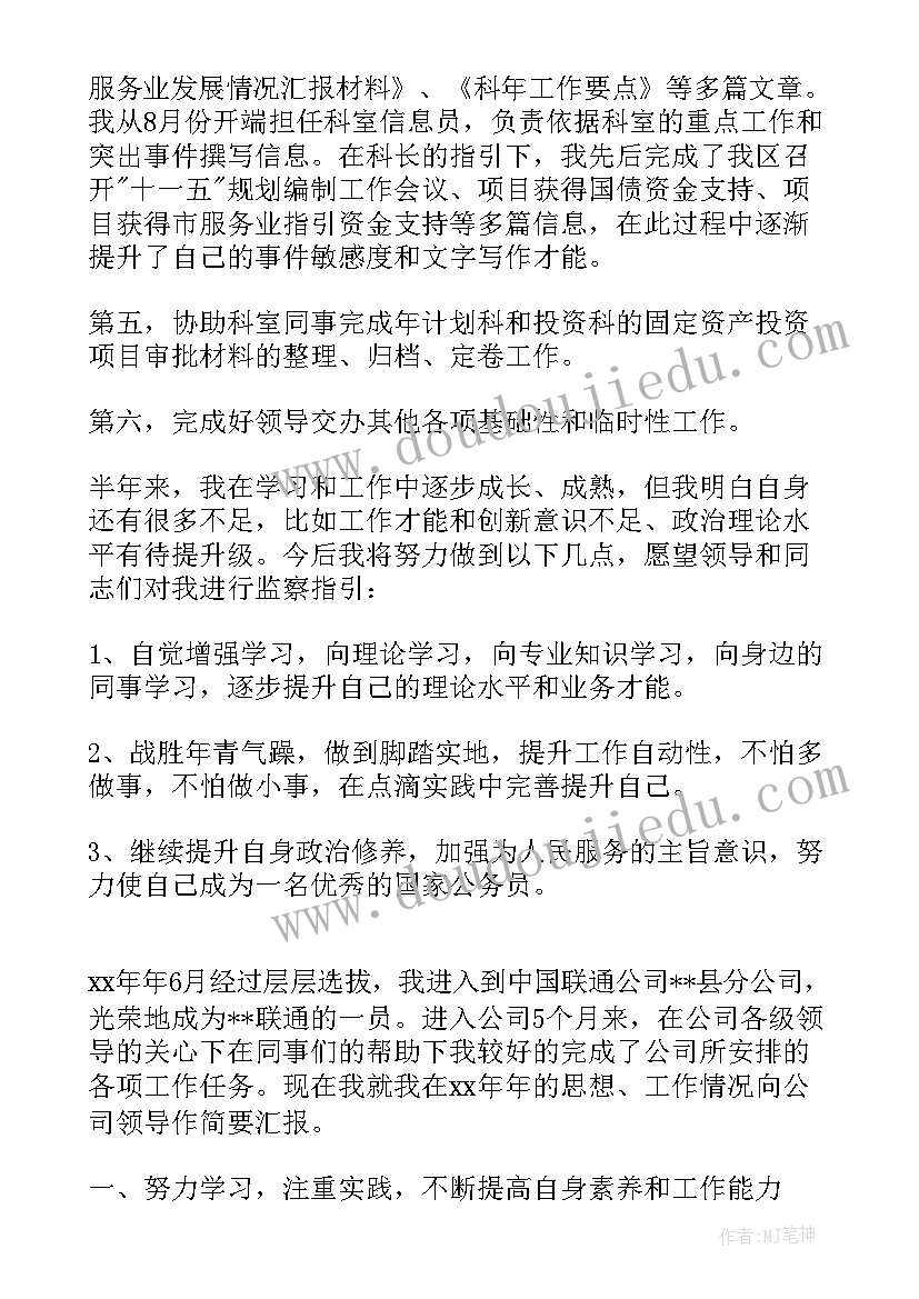 2023年售后工作个人心得总结(精选8篇)