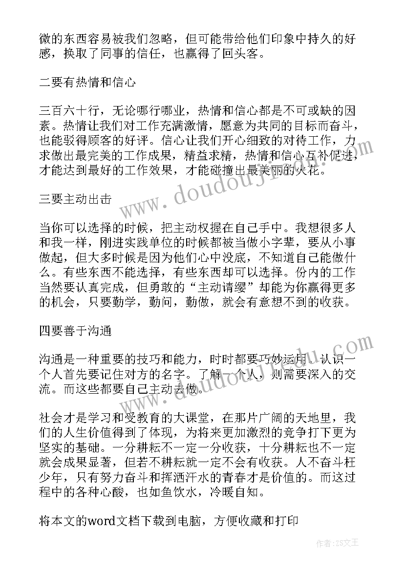 最新大学生寒假打工好不好 大学生寒假超市打工社会实践心得体会(大全5篇)