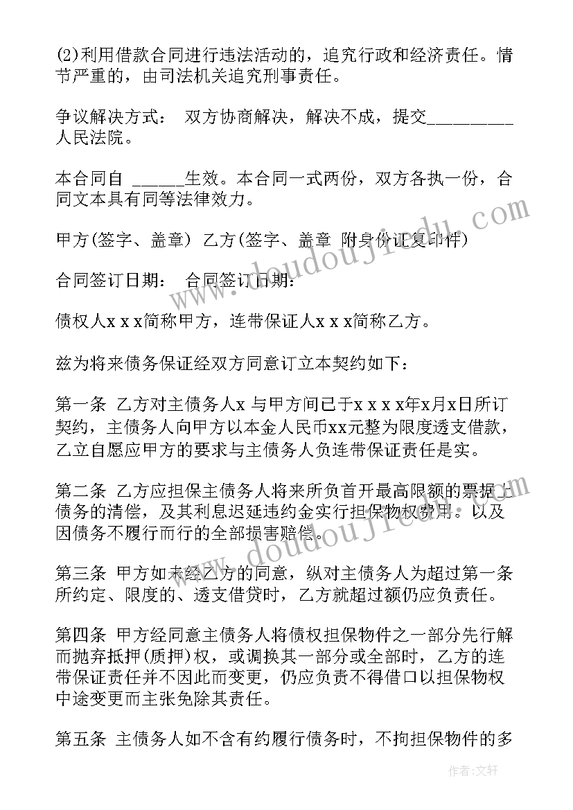 出租房合同个人(优质10篇)