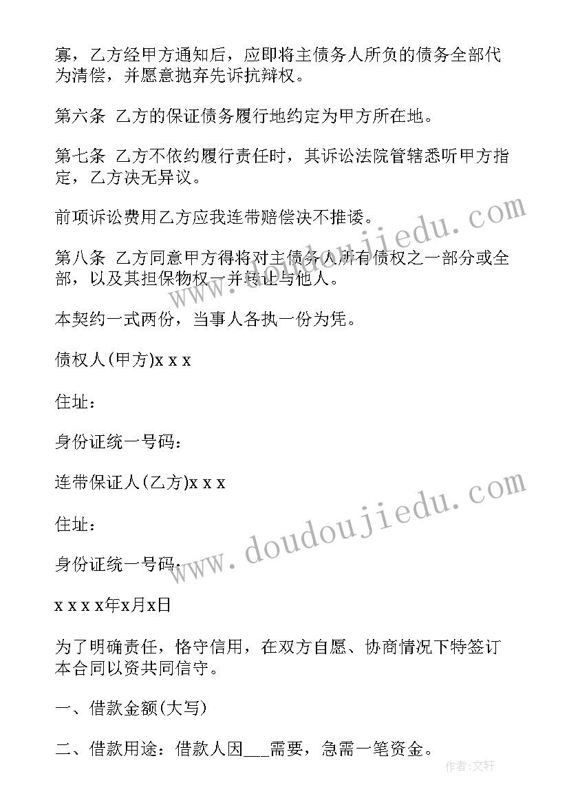 出租房合同个人(优质10篇)