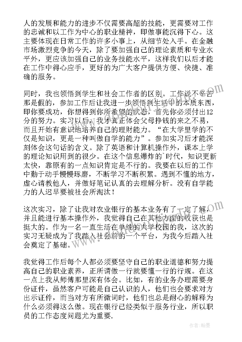 最新暑期实践总结报告(优质5篇)