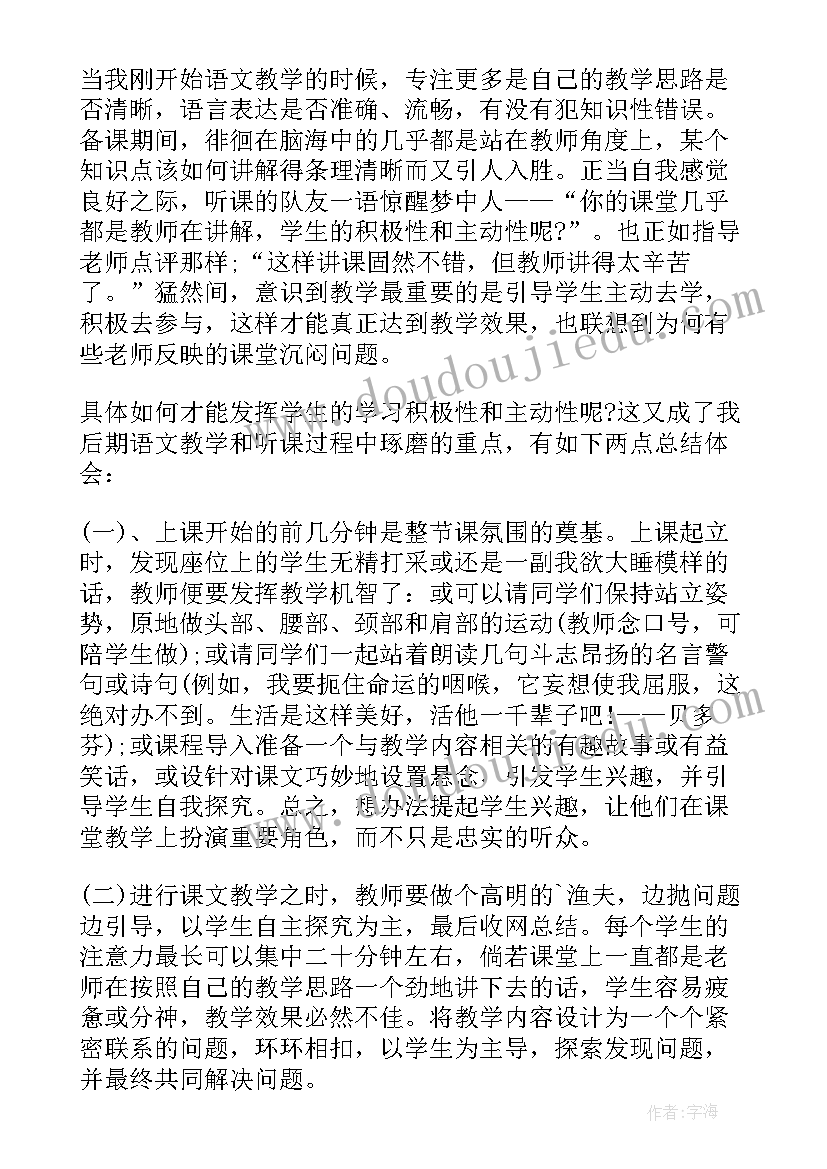 教师一年的工作总结 顶岗实习教师教学总结(模板9篇)