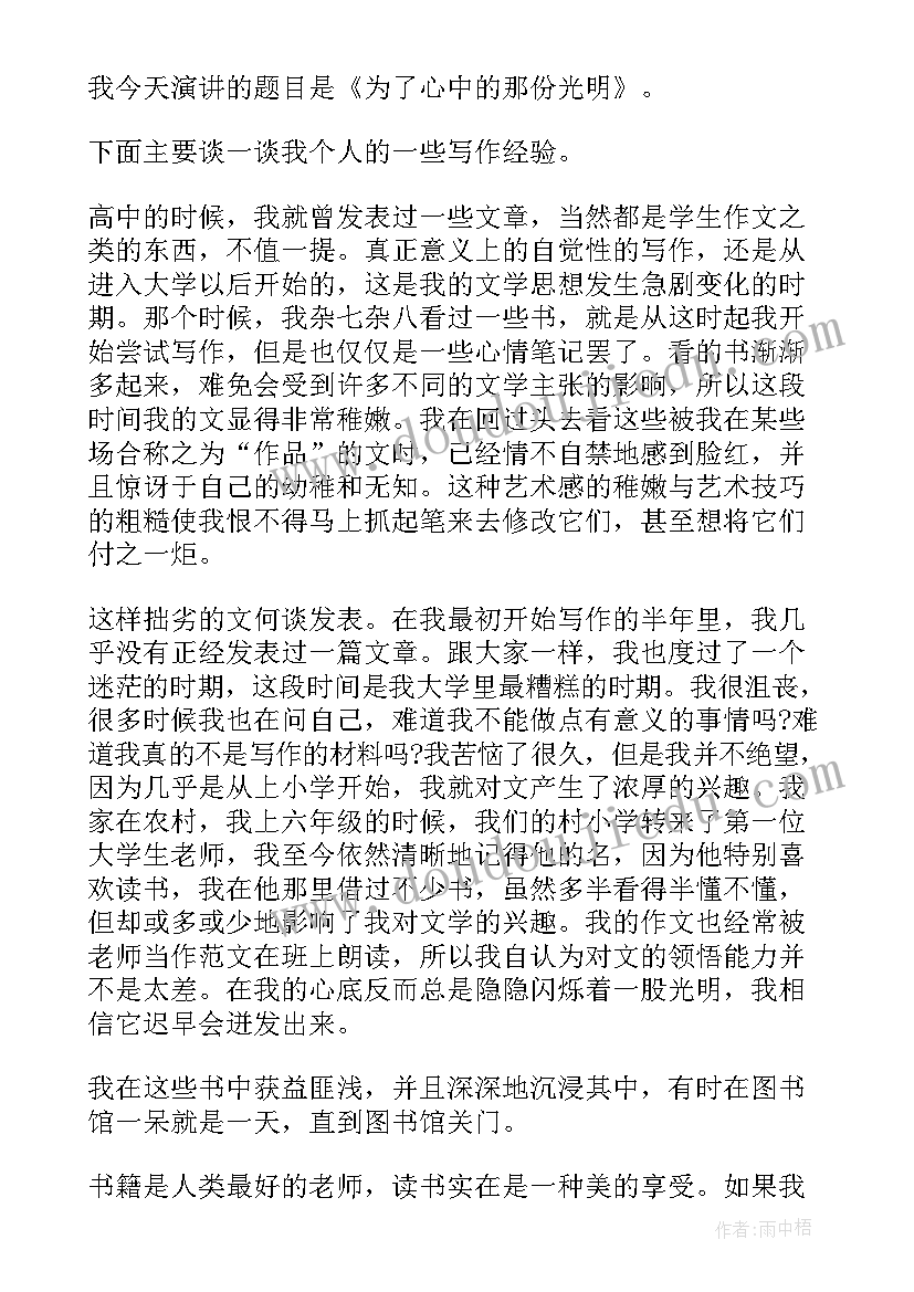 最新学生代表讲话个人发言稿 学生代表讲话发言稿(模板5篇)