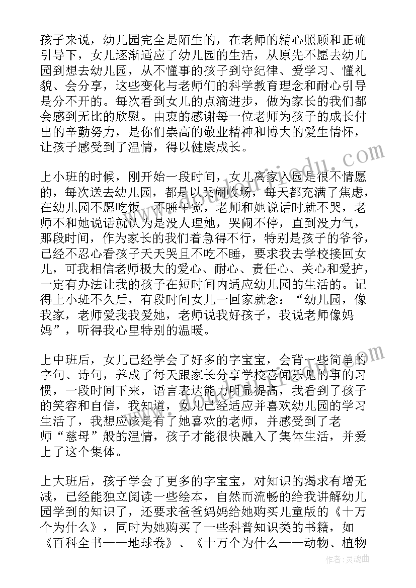 最新学生写给老师的感谢信(优质7篇)