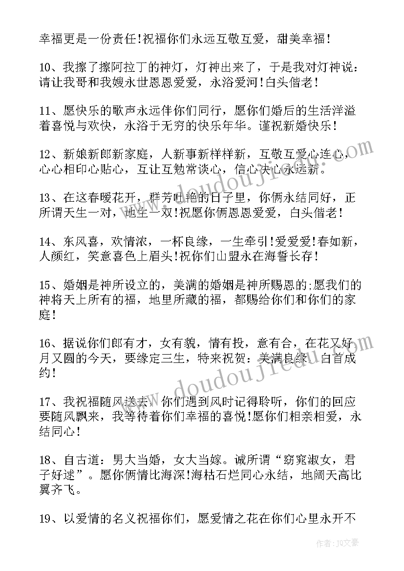 最新新人领证结婚的祝福语(模板5篇)