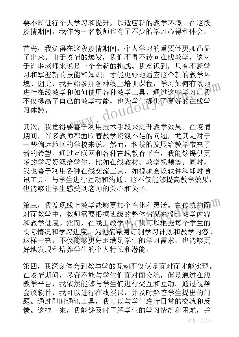 2023年青年教师心得分享 青年教师学习心得体会(优秀8篇)